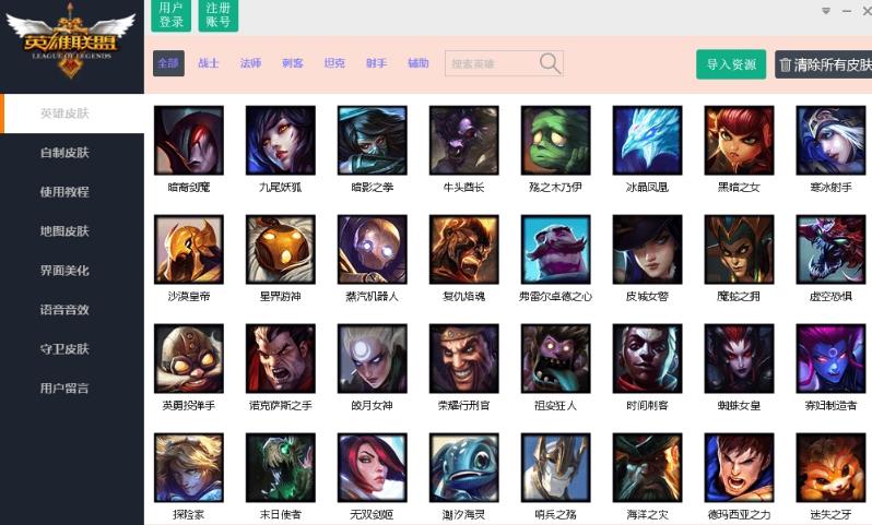 英雄联盟CC稳定动态换肤盒子免费版v9.22.3  第1张