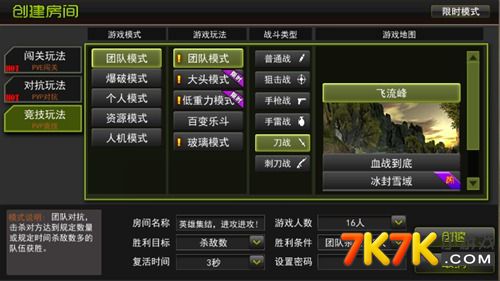 枪林弹雨斗战上天加速多功能辅助V1.1  第1张