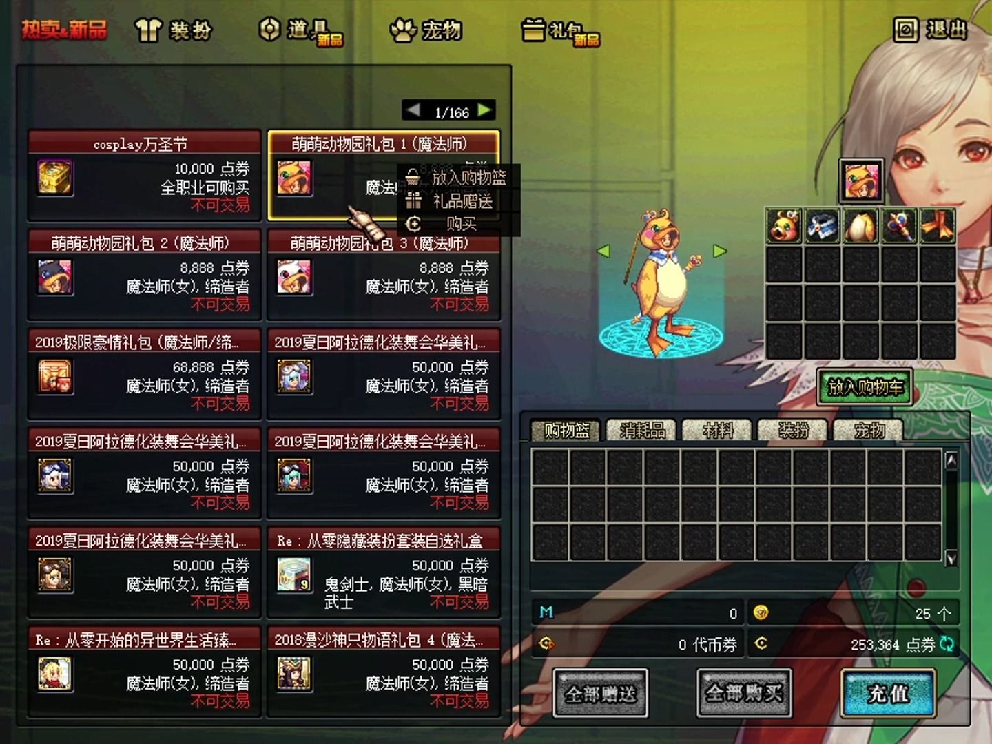 DNF赛利亚仓库清曲刷图辅助  第1张