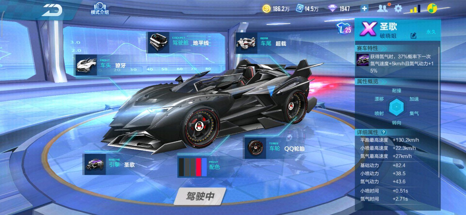QQ飞车最新希魔性能改车辅助通用版  第1张