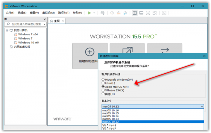 VMware虚拟机v16.2.4精简版  第1张