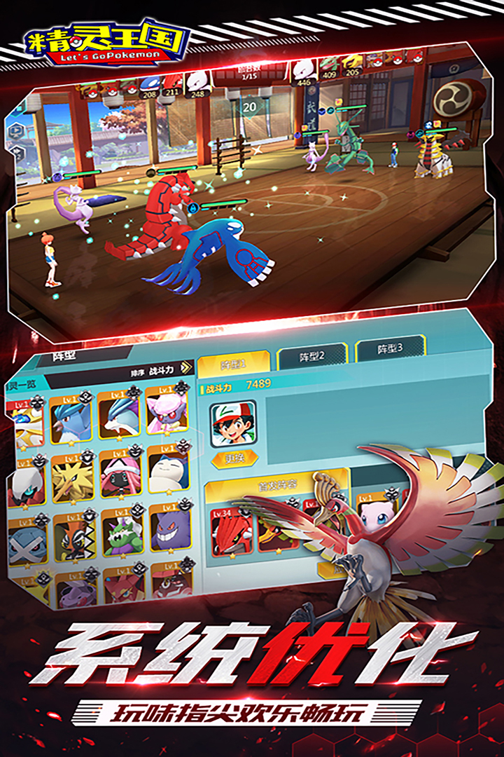 精灵王国无限银币钻石无限加速版v1.3.3  第1张