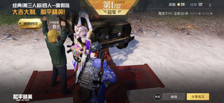 和平精英18号月伯更新理论通用显敌626透色  第1张