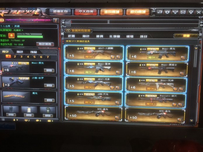 CF山河过租记录利用破绽无限退款免费租号  第1张