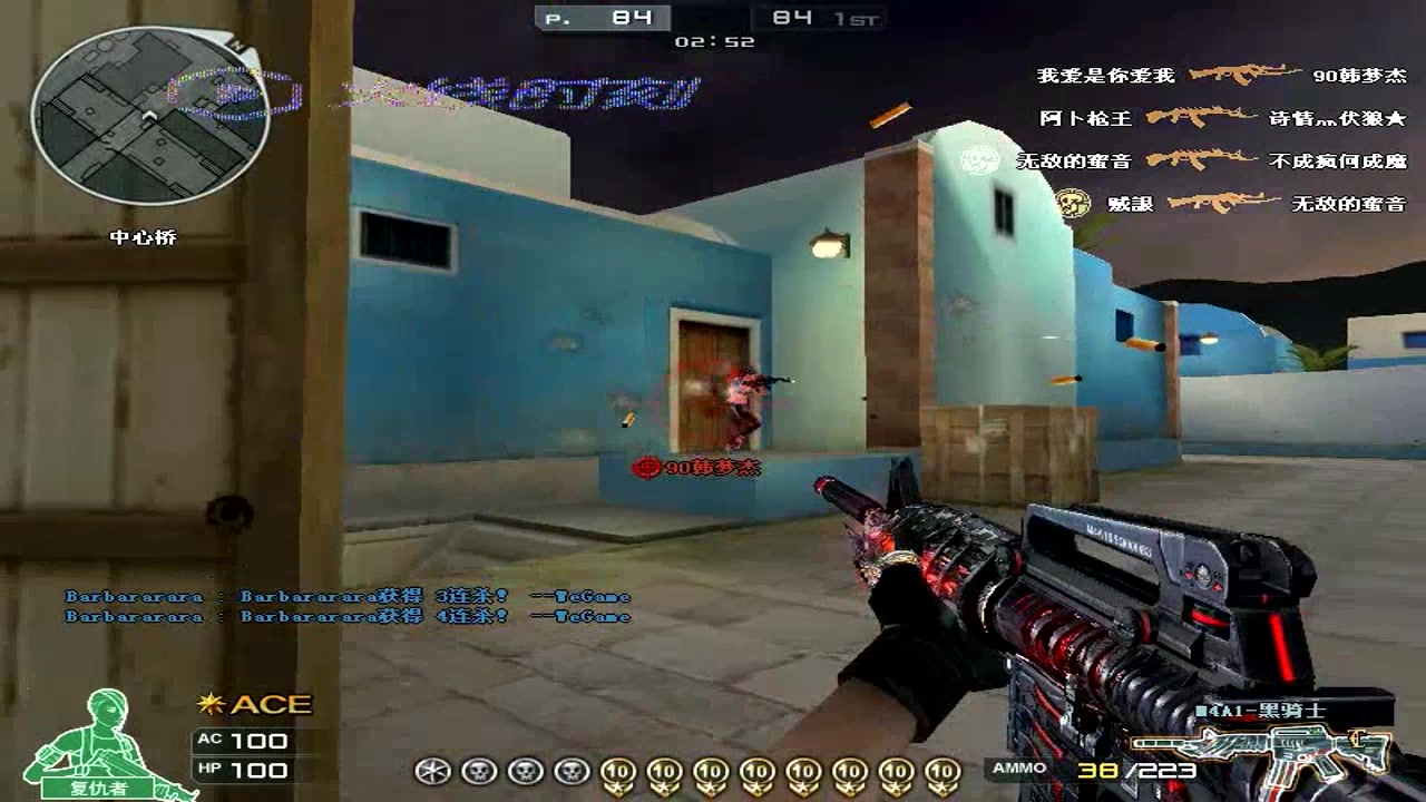 CF一键美化M4A1系列武器开火音效V1.1  第1张