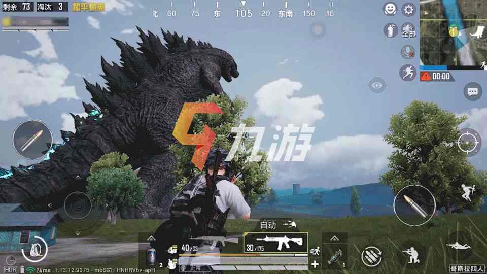 和平精英酒入破解哥斯拉骨骼射线多功能辅助V3.1  第1张