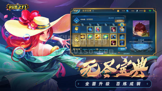 CosGame英魂之刃英雄美化工具回归  第1张
