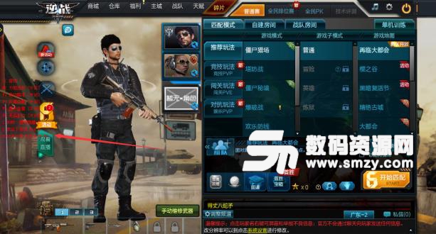 逆战D3D人物单板显敌辅助DLL脚本  第1张