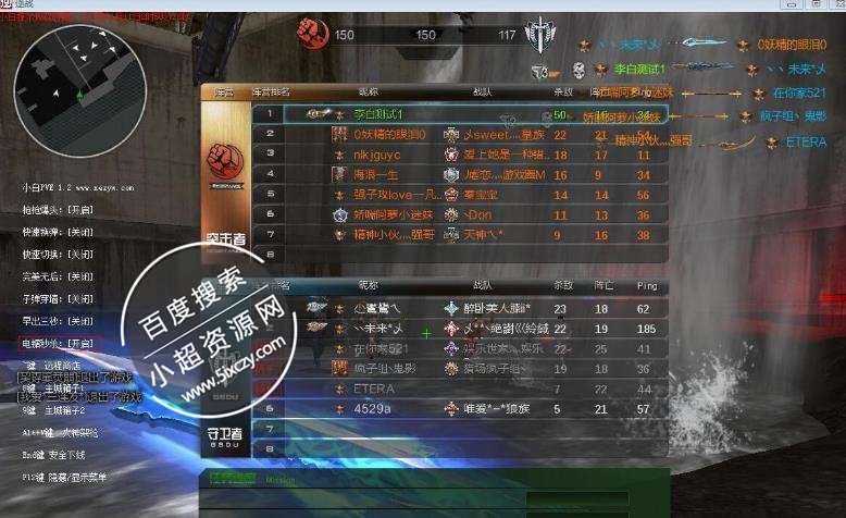 逆战最新时光枪枪爆头稳定辅助DLL  第1张