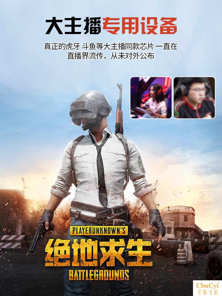 绝地求生主播无后单板压枪多功能辅助  第1张