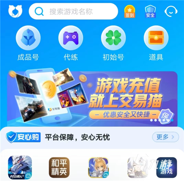 8868 5866 交易猫 过租号密码记录器  第1张