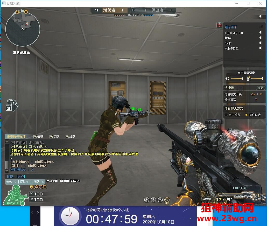 CF梦想显敌火力追踪无后多功能辅助稳定奔放V3.0  第1张