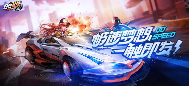 QQ飞车熙沫引擎加速辅助V2.1  第1张