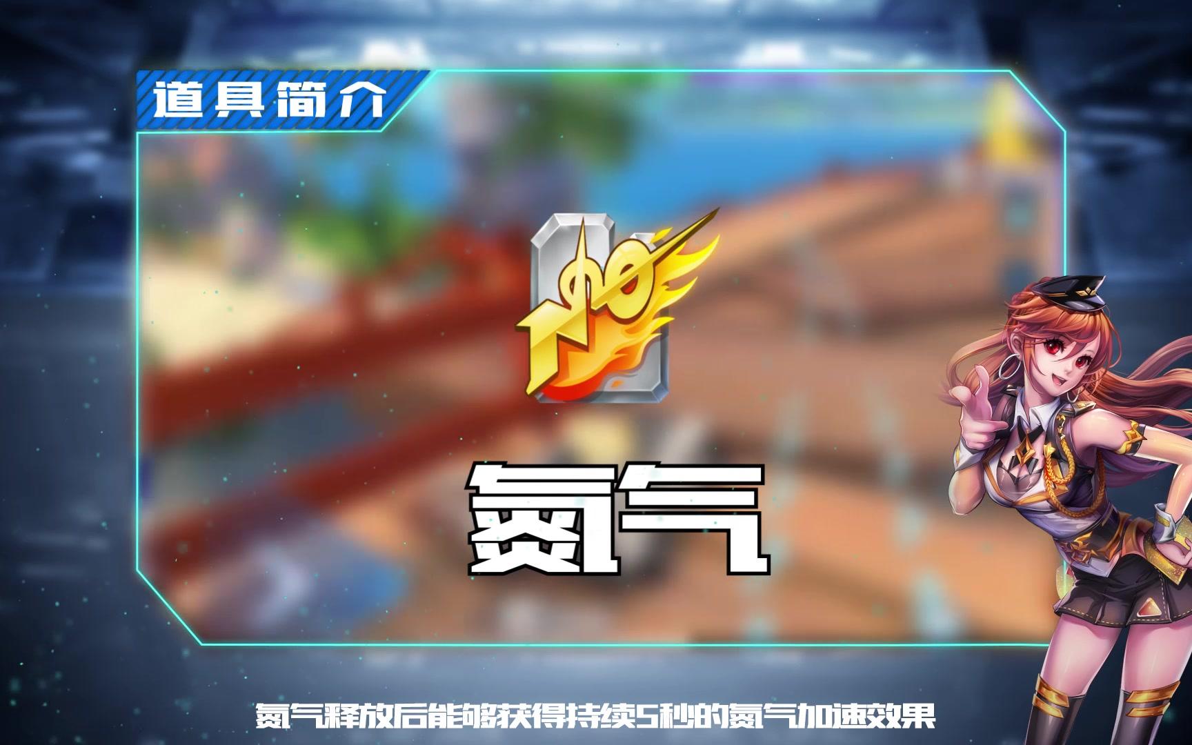 QQ飞车情侣边境道具模式无限氮气可剧情辅助V1.4  第1张