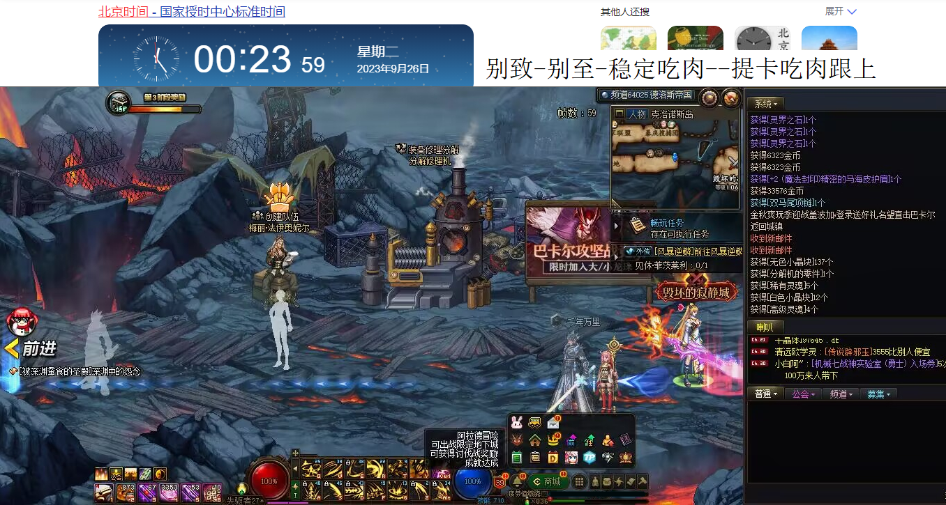 DNF初阳全自动剧情刷图辅助小号娱乐  第1张
