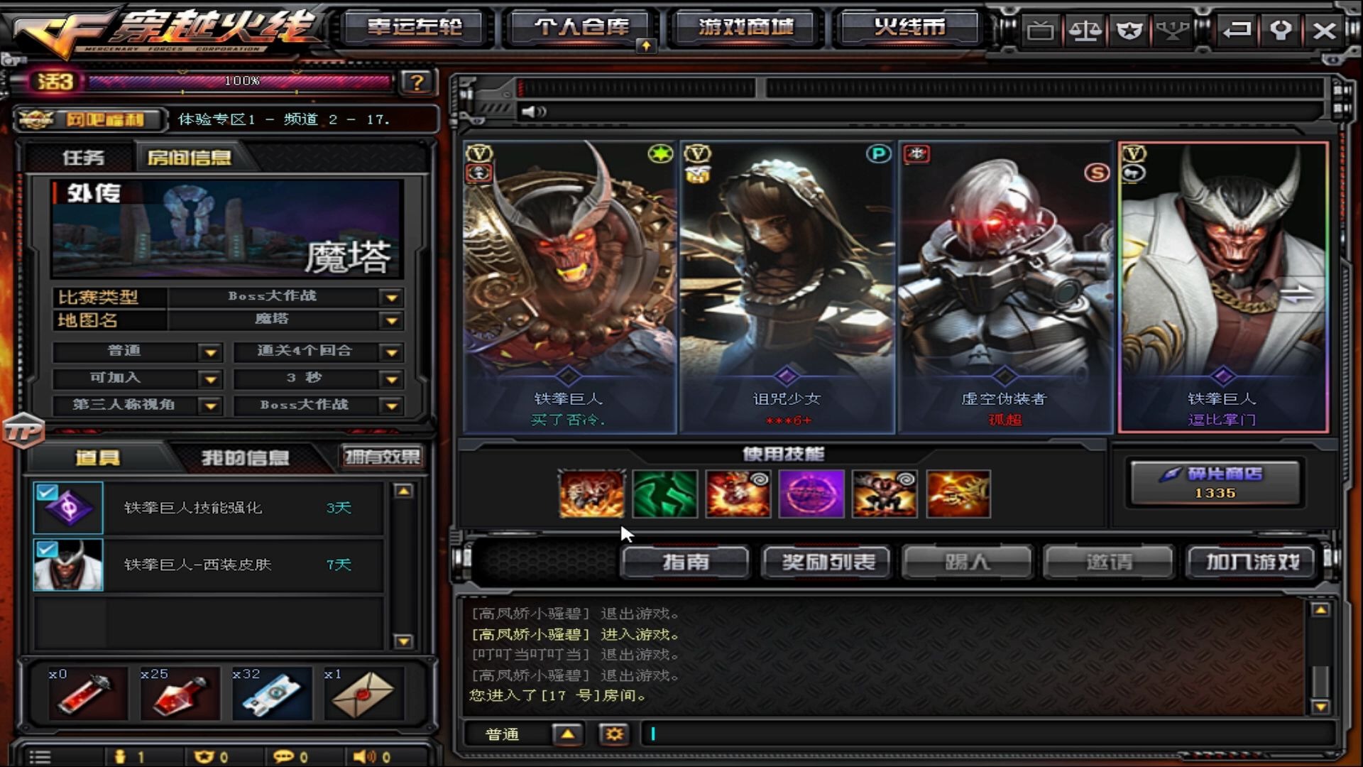 CF水蜜桃挑战助手全屏追踪零秒换单瞬秒BOSS  第1张