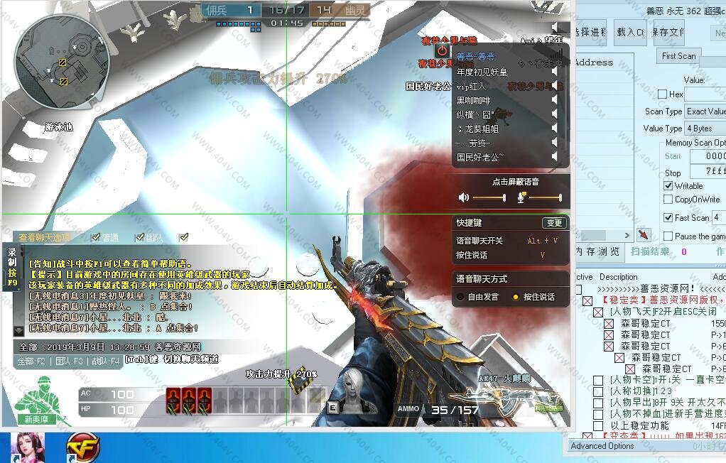 CF滑稽多功能显敌多功能辅助稳定版v6.1  第1张