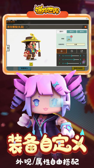 迷你世界逐梦无敌加速无限火力多功能助手  第1张
