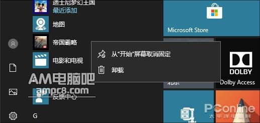 OFGB一键关闭Windows内置广告v0.4  第1张
