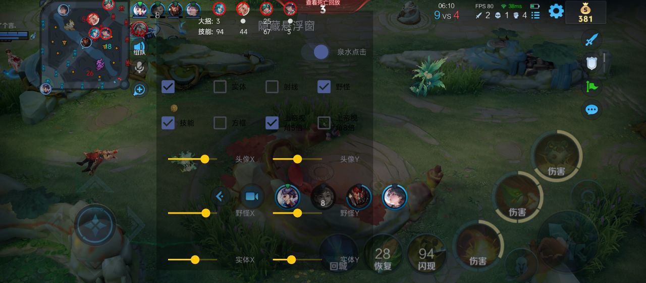 王者DD显敌辅助支持tx模拟器  第1张