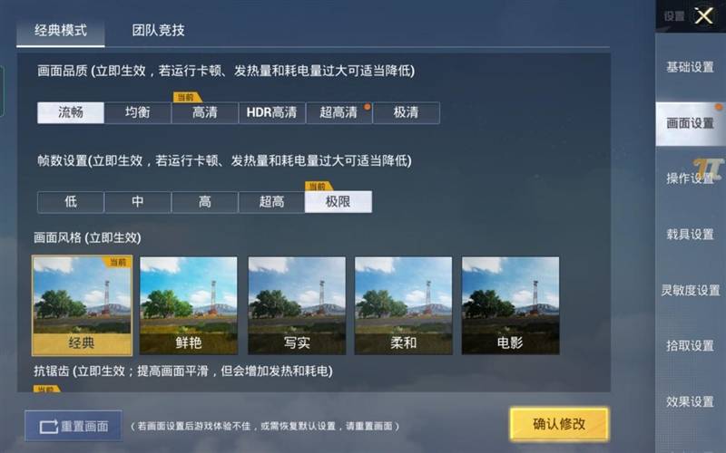和平精英画质大师解锁吃鸡的极限帧数  第1张