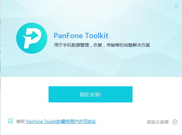 PanTransfer 网盘转存工具v1.0  第1张