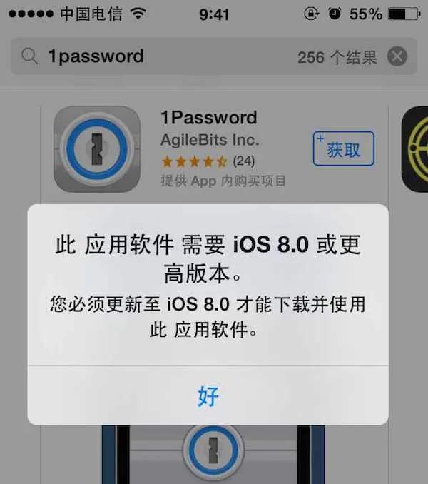 iOS任意版本号APP下载v6.1  第1张