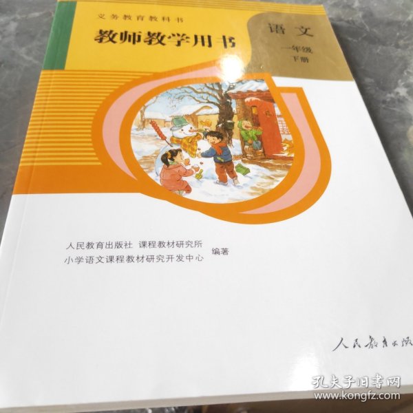 人教版教材下载器人民教育出版社的图书  第1张
