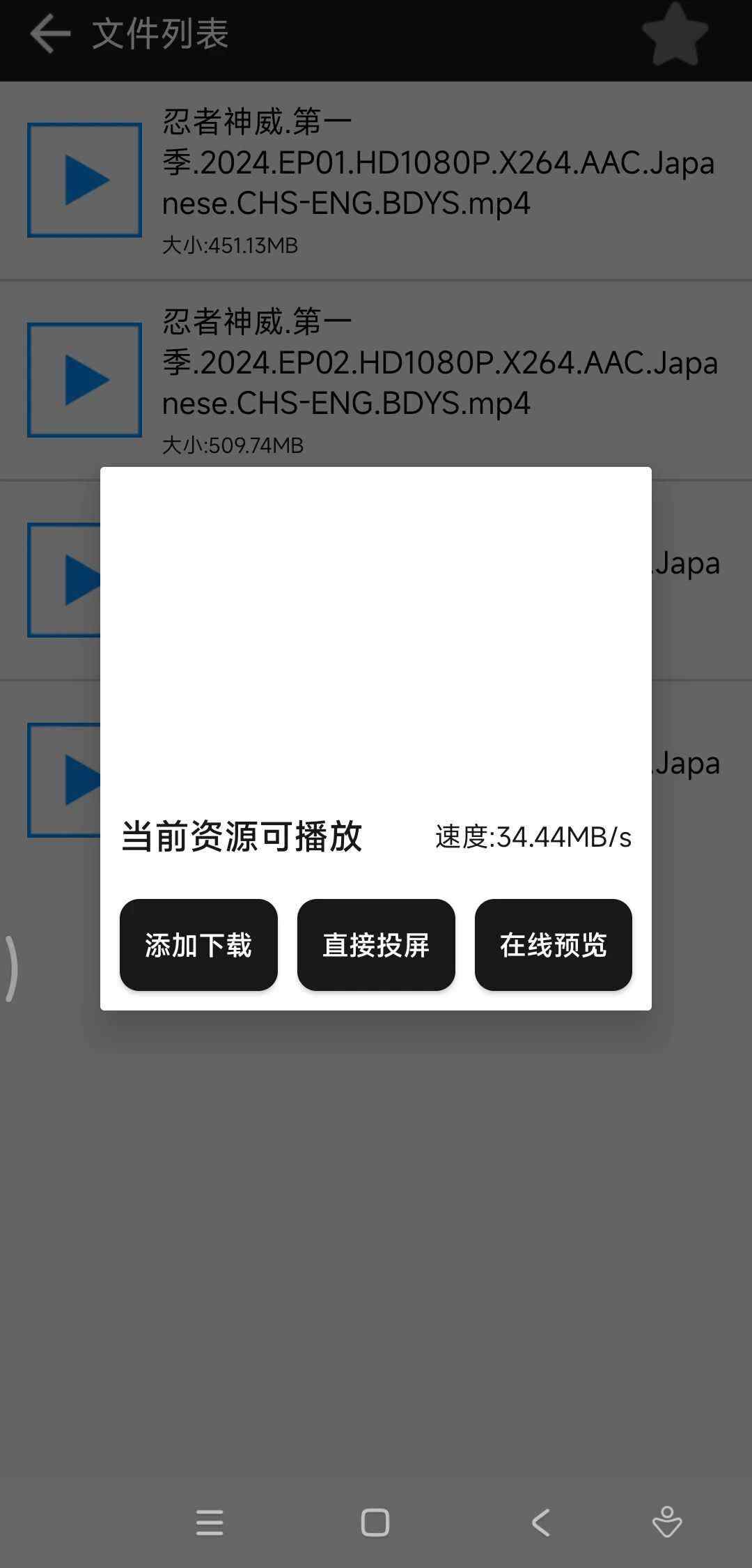 蟒蛇下载磁力BTv2.9支持下载敏感资源  第1张