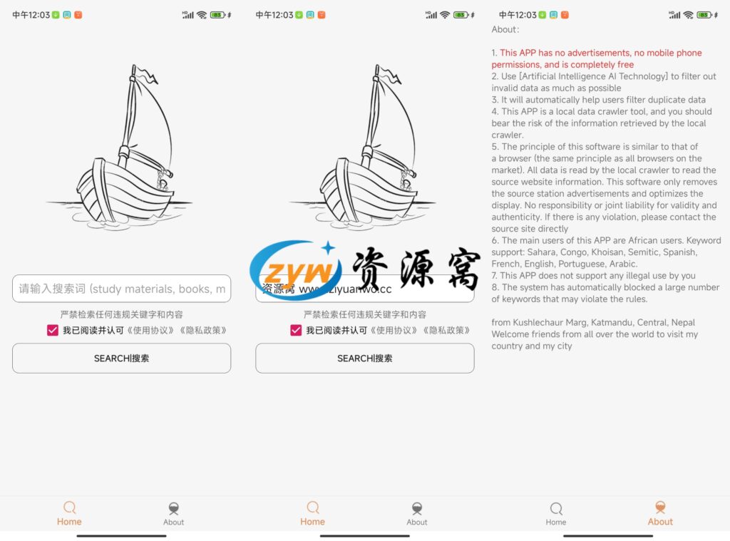 比特船 V1.3.8资源大师  第1张