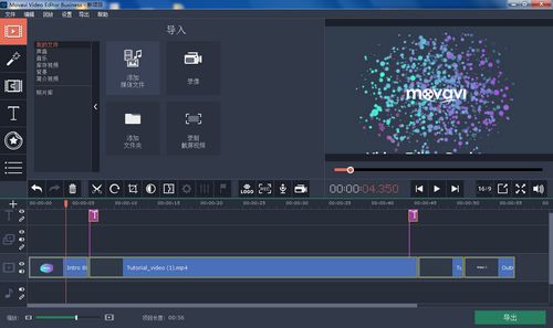 微剪辑v13.3.2最佳视频编辑器修改版  第1张