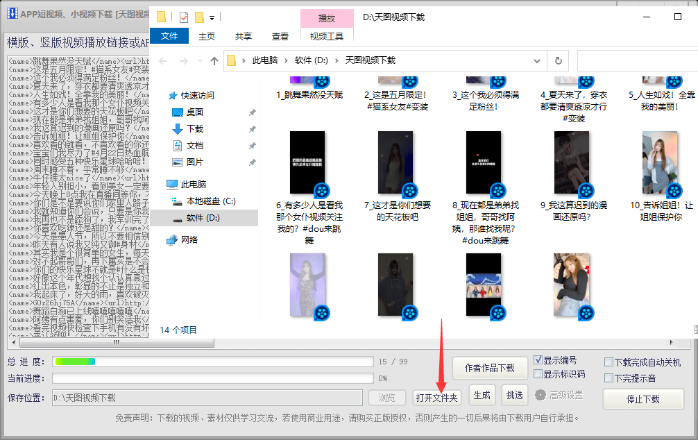 自媒体工具箱v1.1.1水印下载编辑等功能大全  第1张