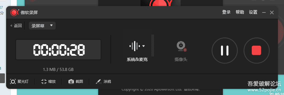 傲软录屏ApowerRECv1.7.2.11中文破解版  第1张