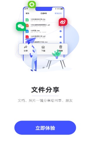 安卓手机版123云盘app_v2.3.18去广告版  第1张