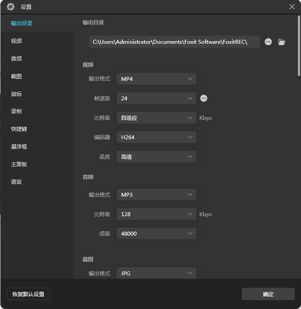 FocuSee 屏幕录制工具v1.1.1  第1张