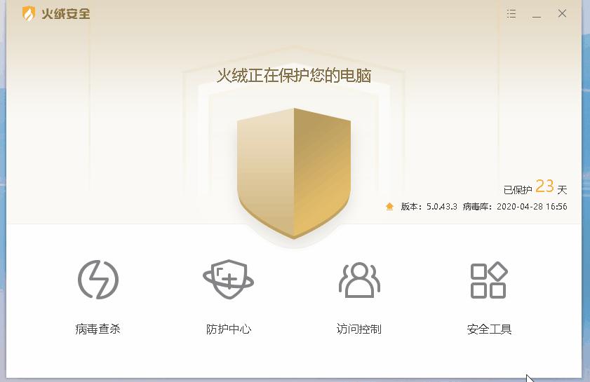 HRSword火绒剑安全v5.47.13绿色版  第1张