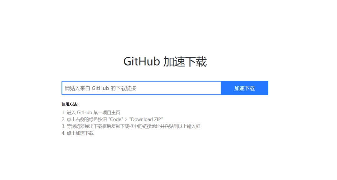 电脑Github文件下载器v3.0解决限速绿色版  第1张