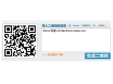 二维码生成器识别不联网可截屏识别无广告  第1张
