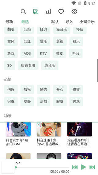洛雪音乐助手v2.10.0绿色版  第1张