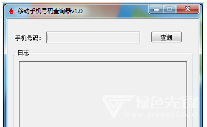 手机号码中间四位未知补齐工具v1.0.1.0软件  第1张