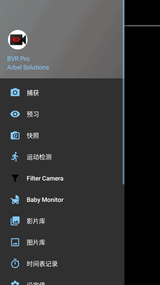 BVR Pro 熄屏后台录像机v11.1.75专业版  第1张