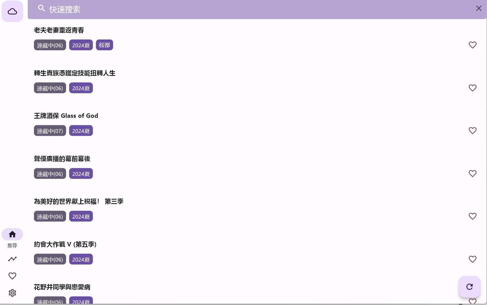 oneAnime看番工具v1.3.7绿色版  第1张