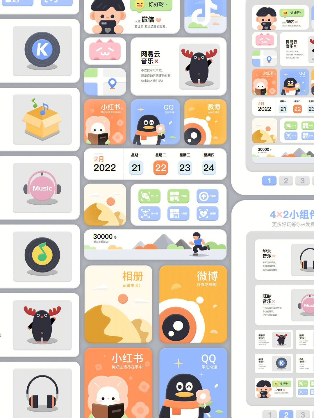 万象小组件v5.3.02024解锁会员功能高级版  第1张