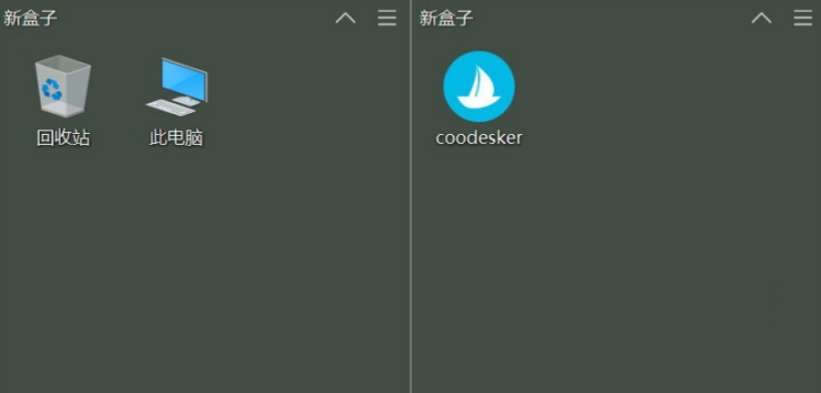 Coodesker图标整理v2.2.0.4便携版  第1张
