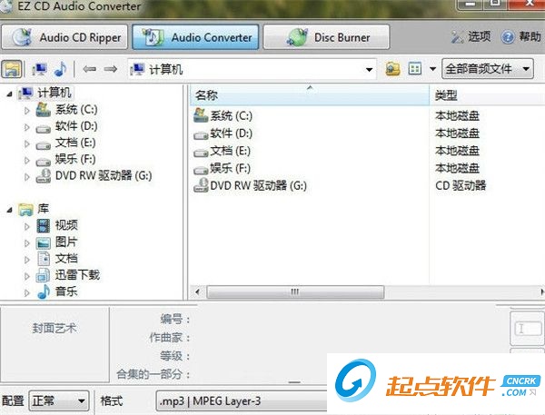 EZ CD Audio Converter v12.1.0.1.0 破解版  第1张
