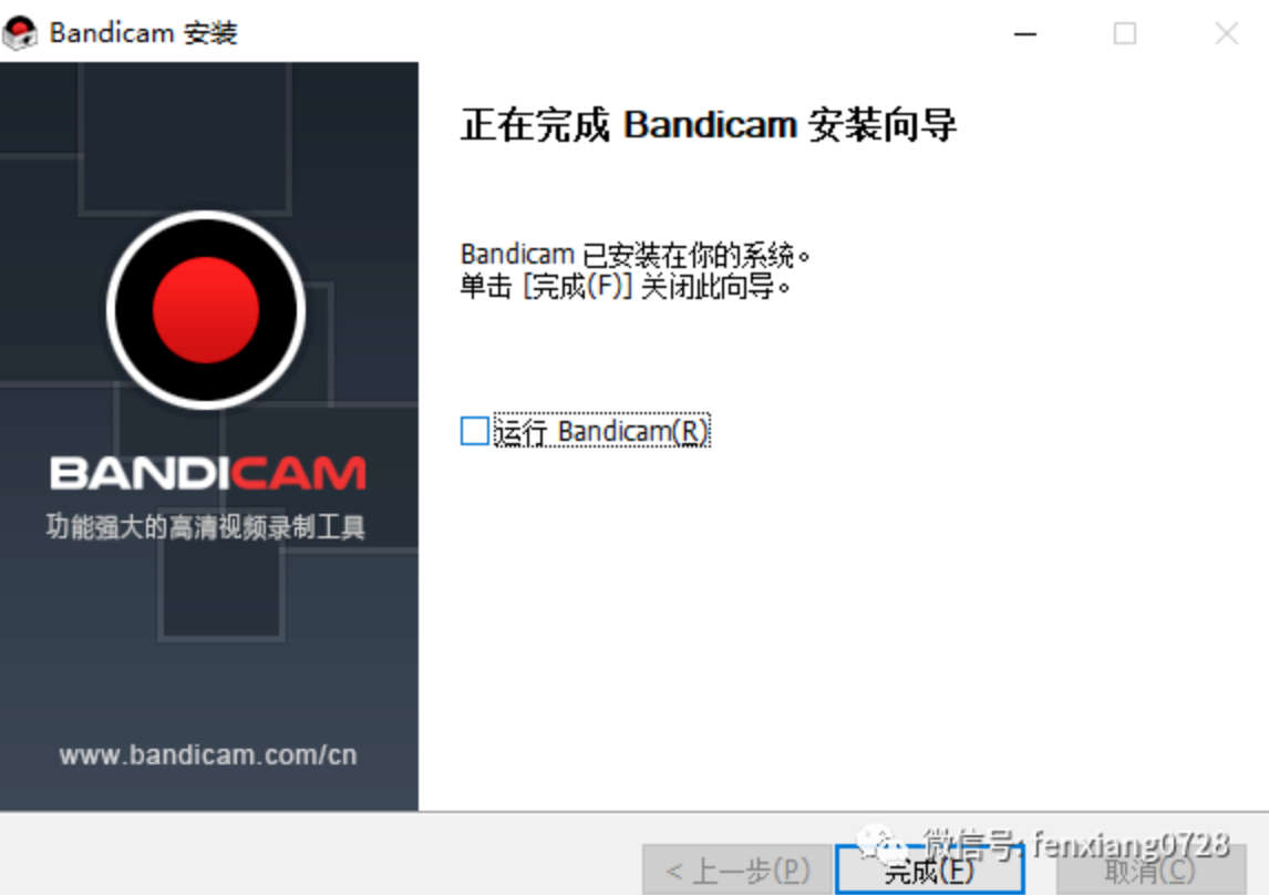 班迪录屏Bandicam v8.1.1绿化版  第1张