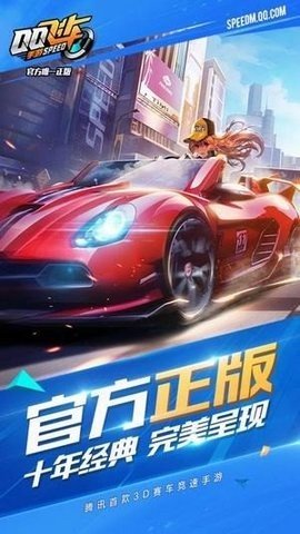 QQ飞车小新全模式引擎加速辅助 v8.21 最新版  第1张