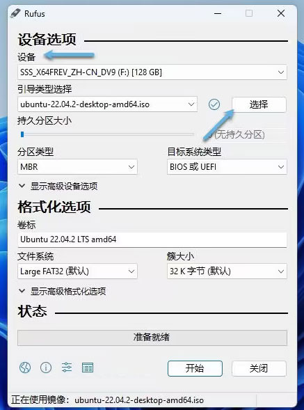 U盘引导盘制作Rufus v4.6.2208  第1张