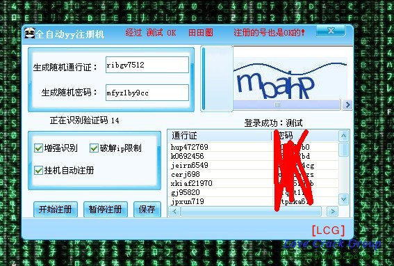 一键EXE加注册宝易游QQYY验证工具源码  第1张