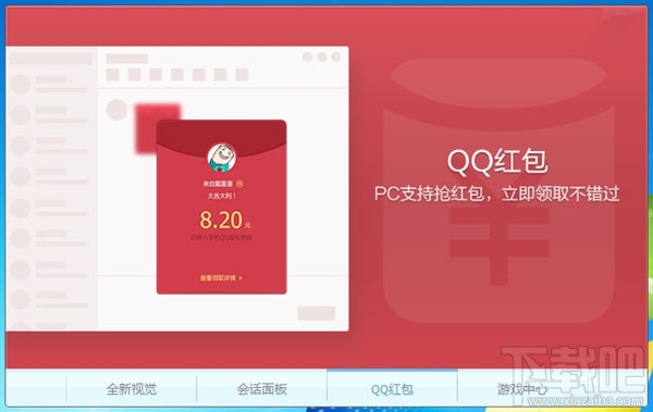 QQ自动抢红包扫尾插件过年必备  第1张